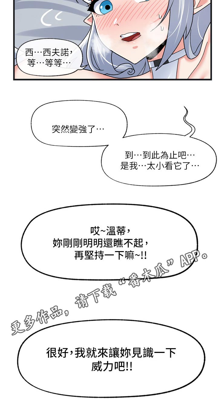 第61章：惩罚26