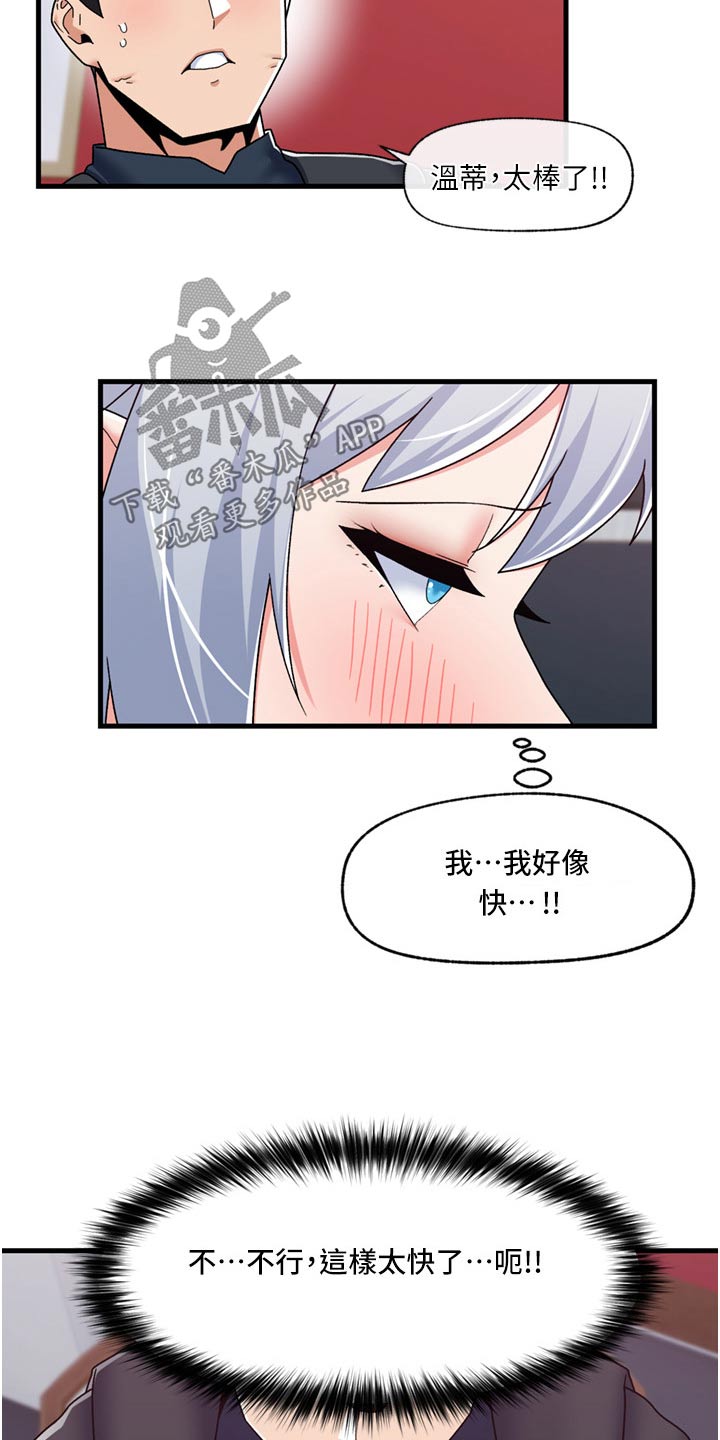 第64章：不要动23