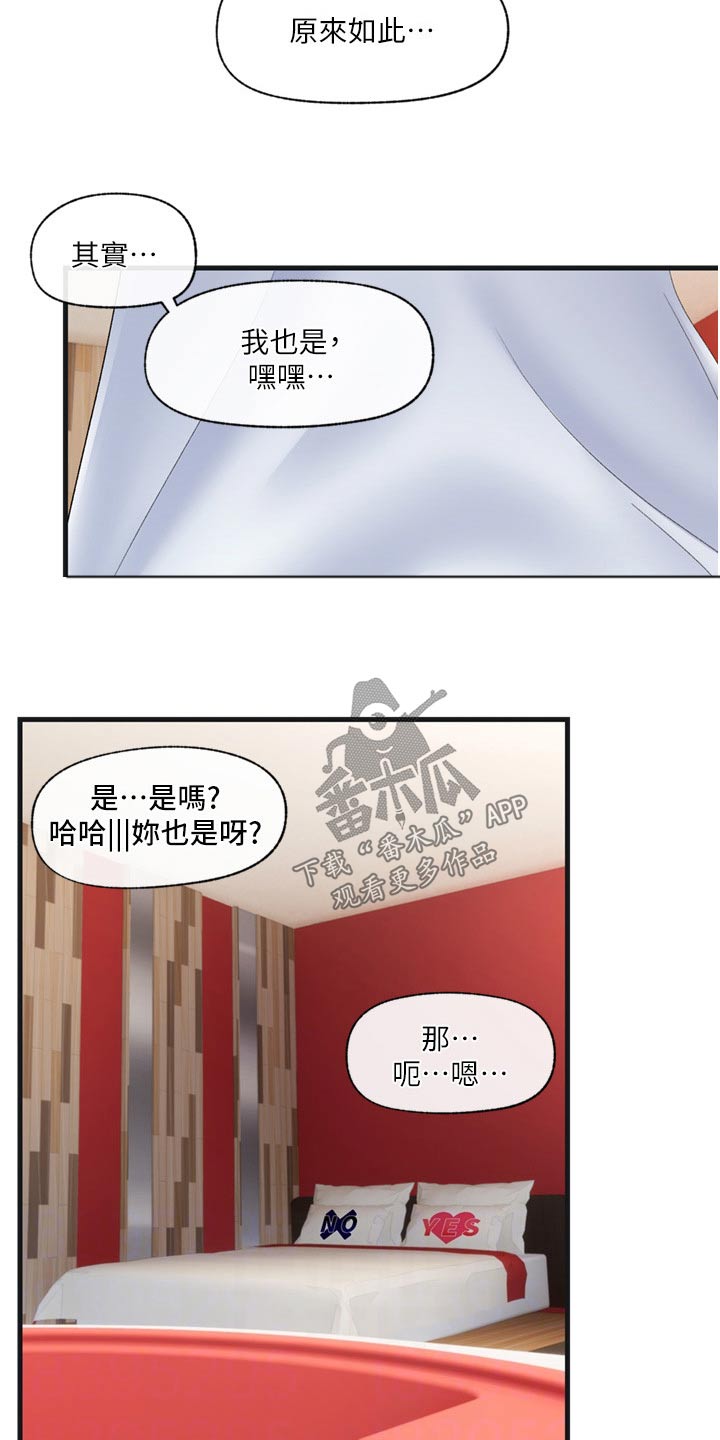 第61章：惩罚12