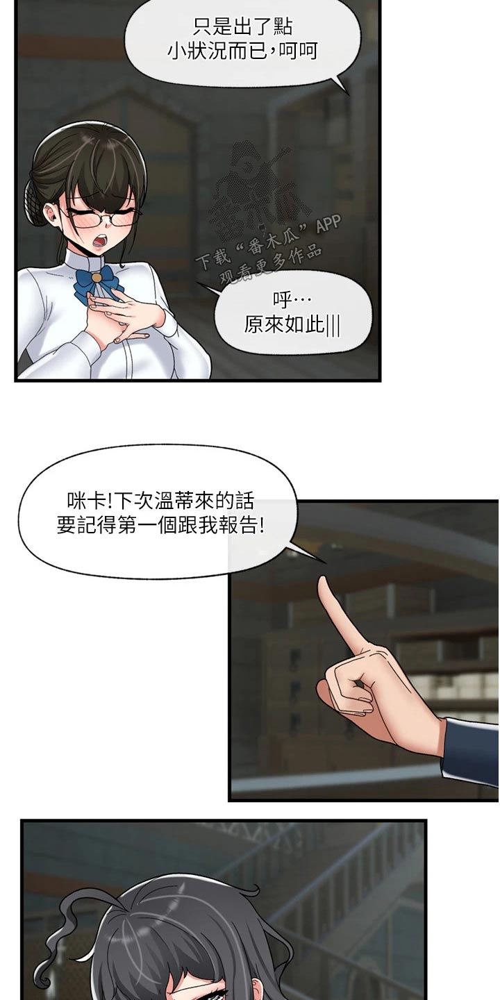 第56章：等待9