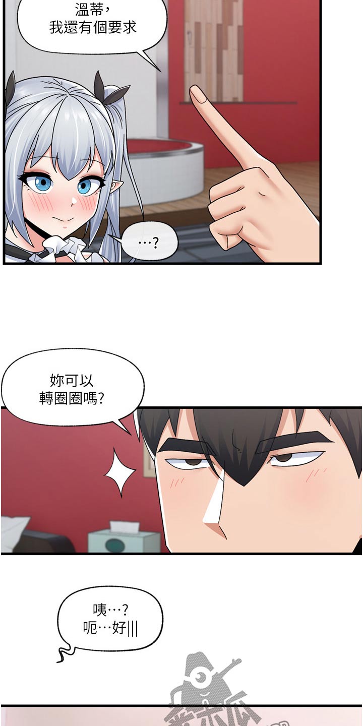 第64章：不要动7