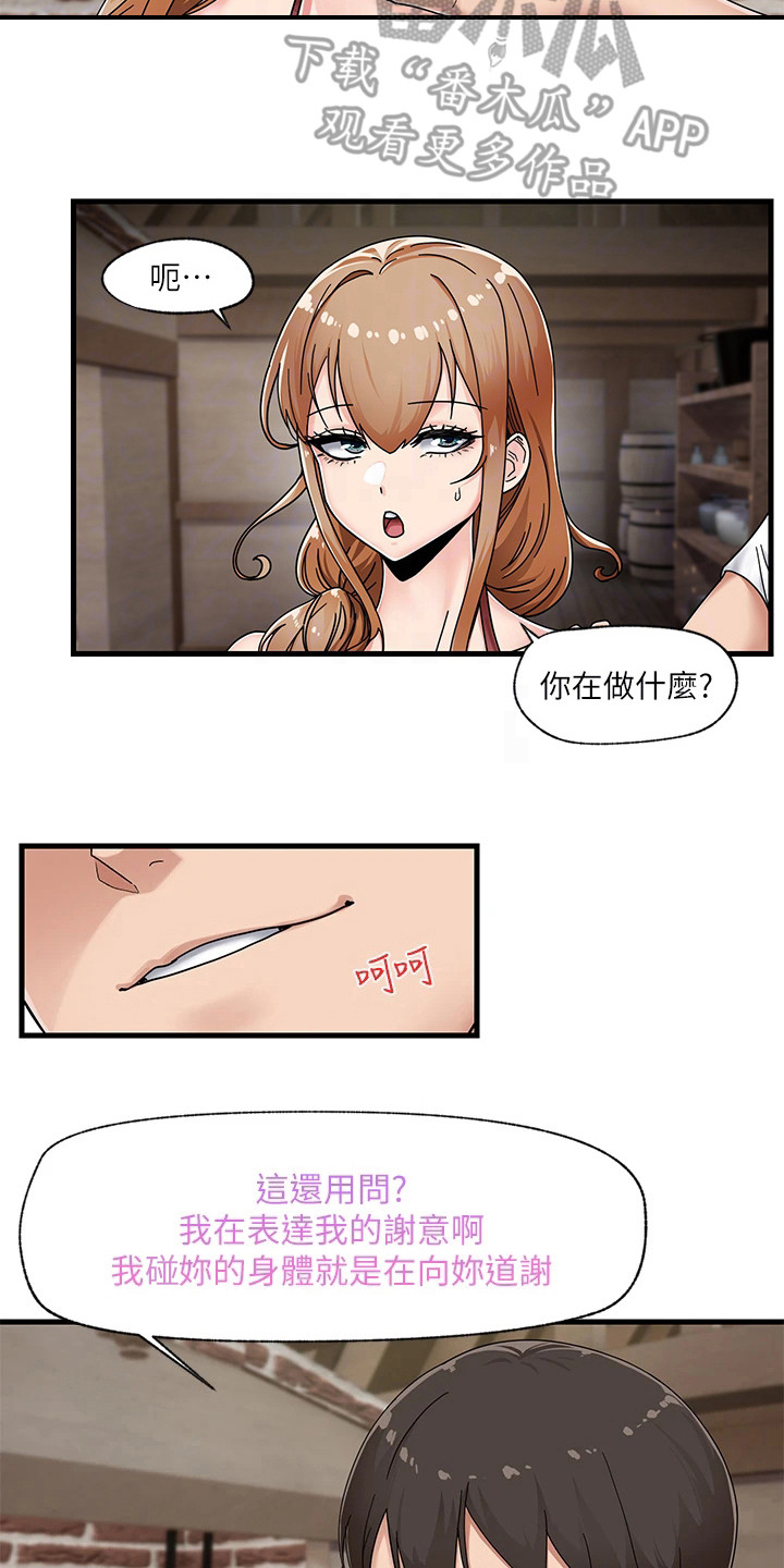 第6章：暗示成功12