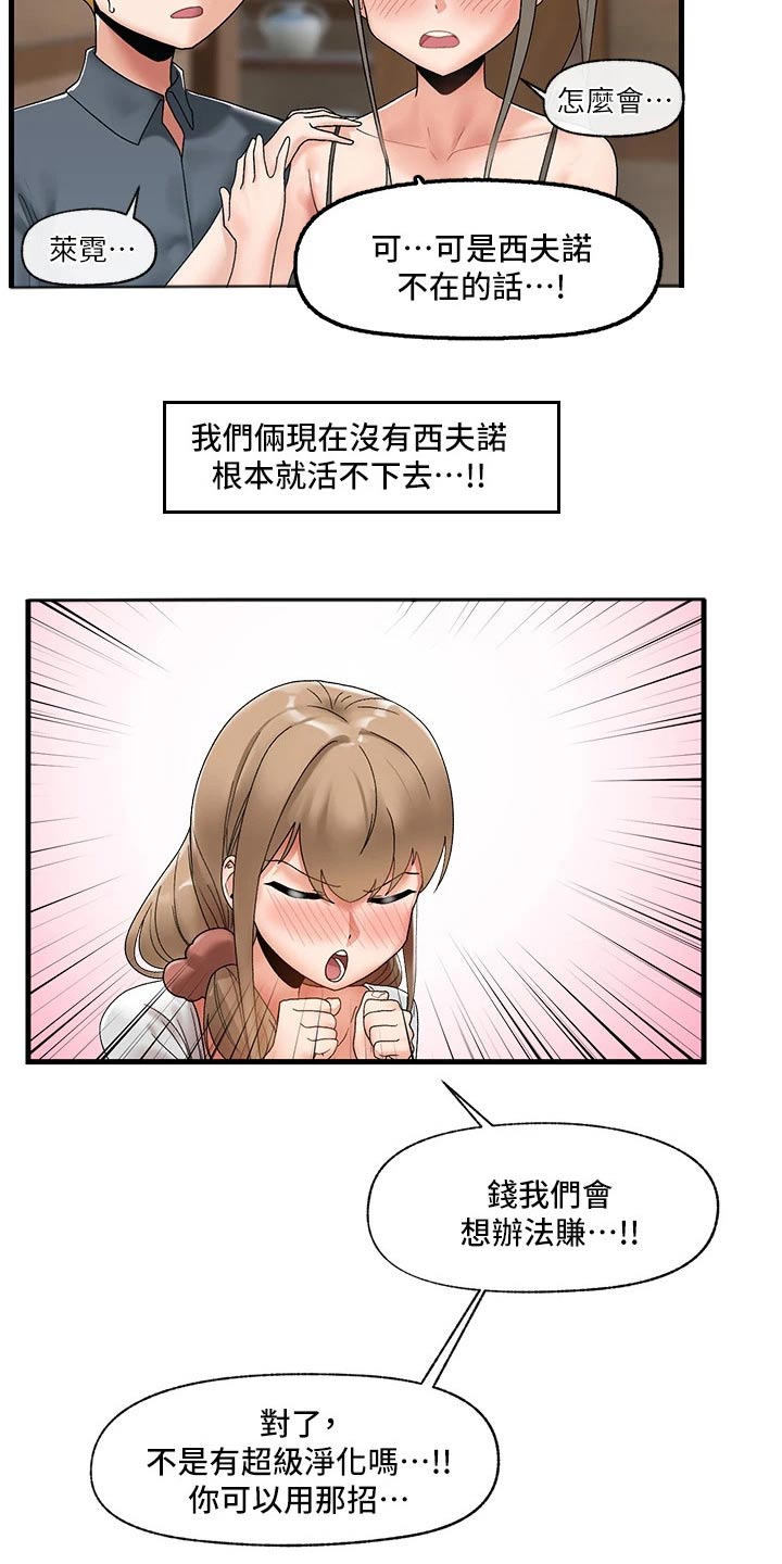 第42章：决定19