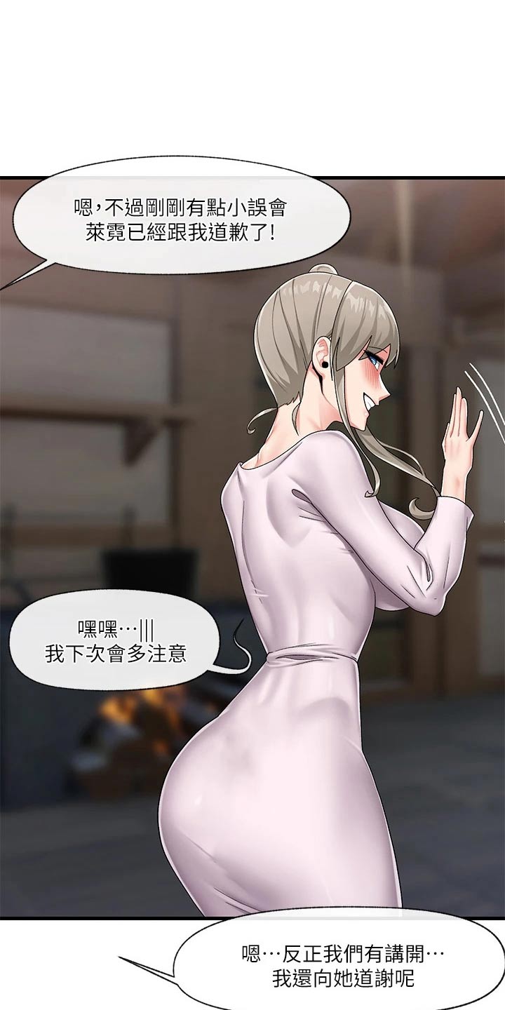 第28章：邀请0