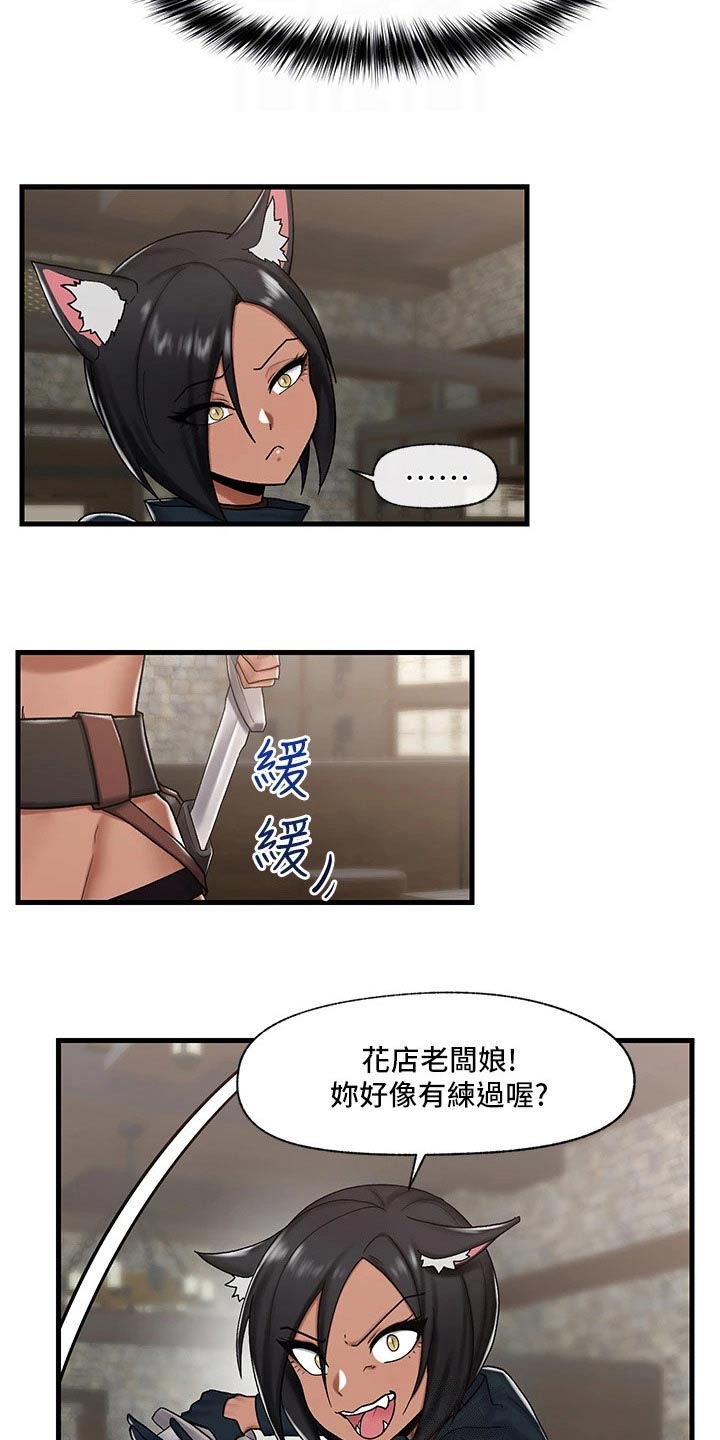 第37章：猫人20