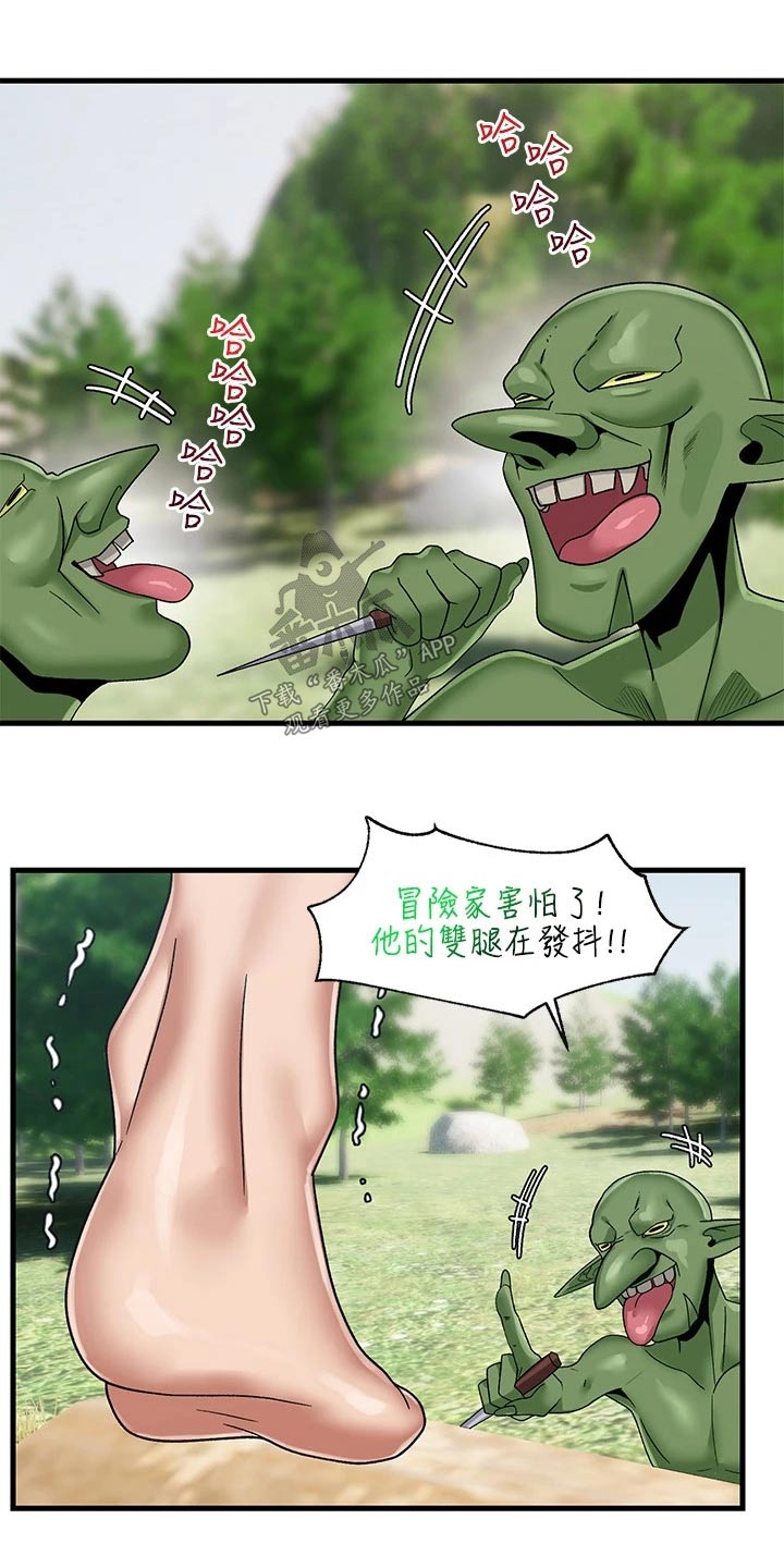 第45章：哥布林8