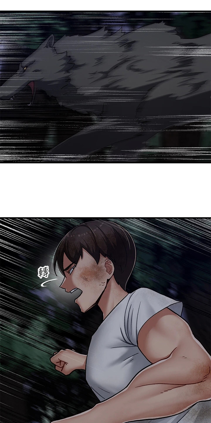 第2章：穿越20