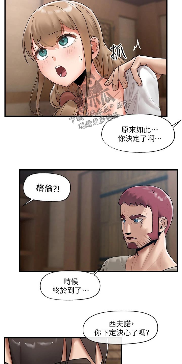 第42章：决定17