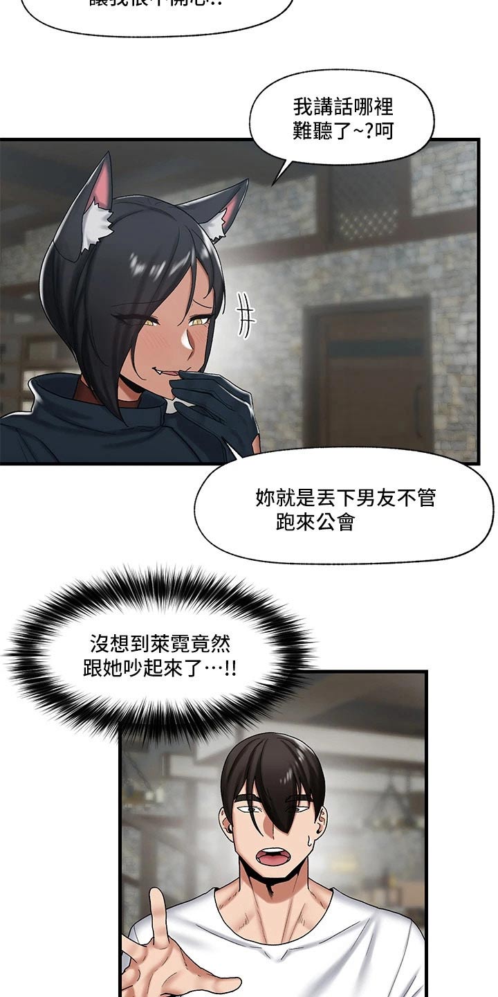 第37章：猫人12