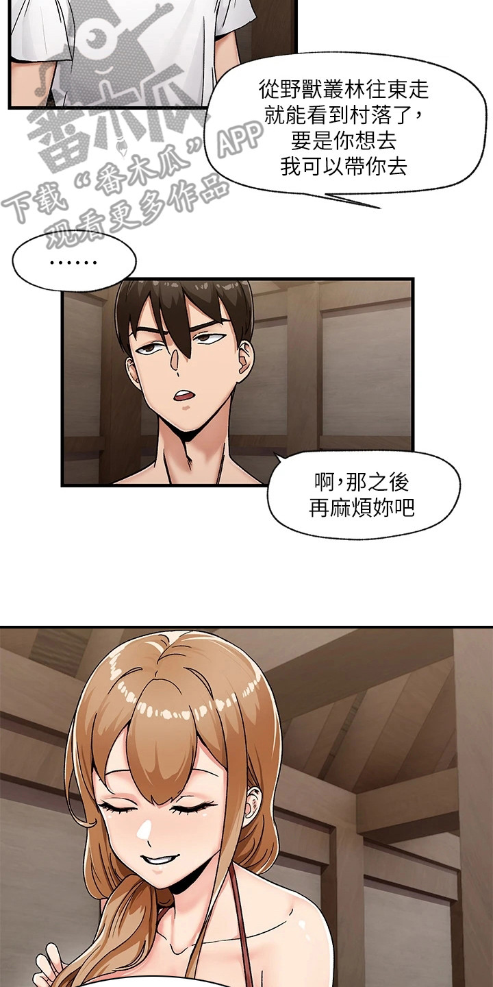 第5章：世界观15