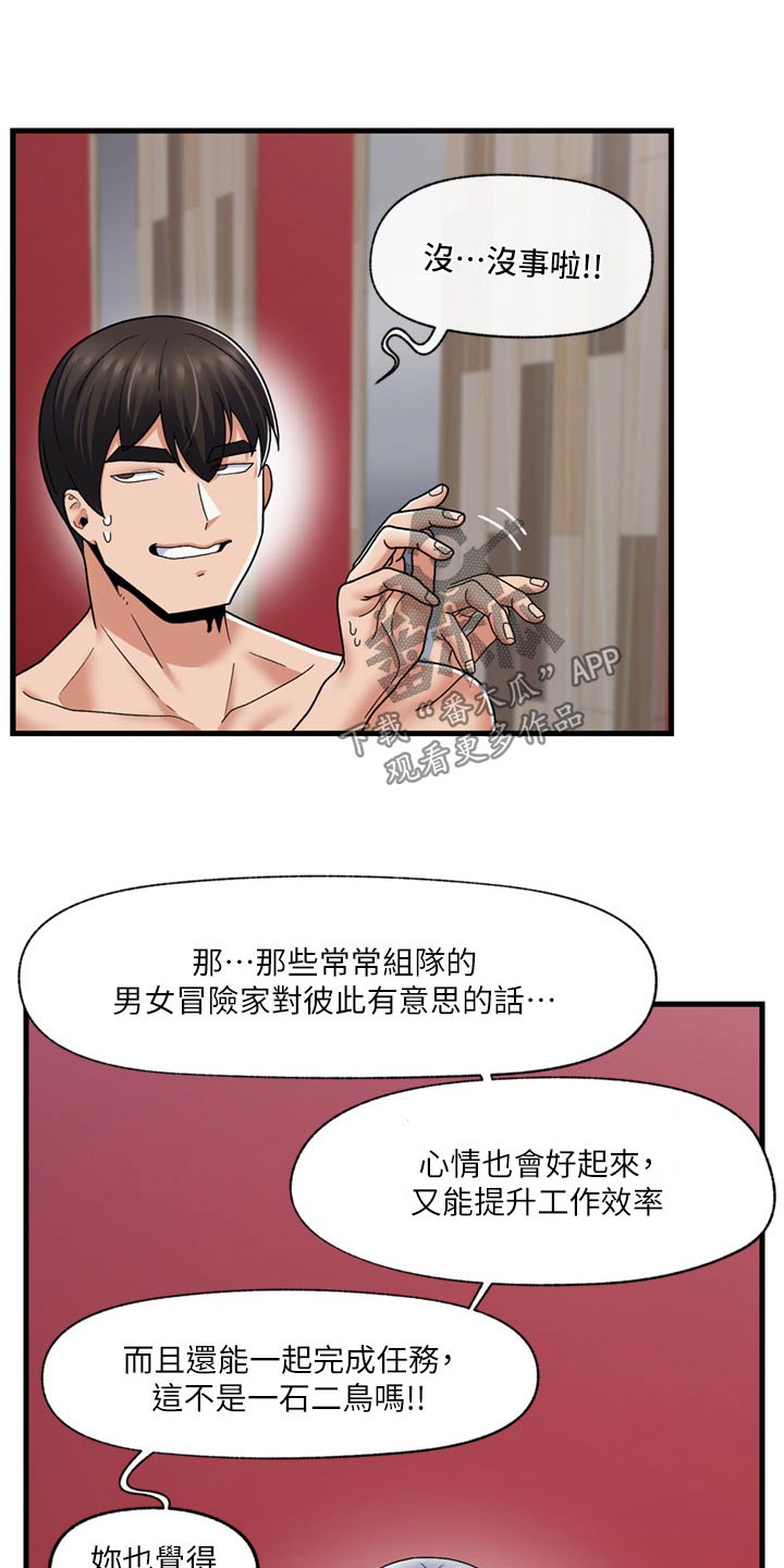 第63章：黄金搭档18