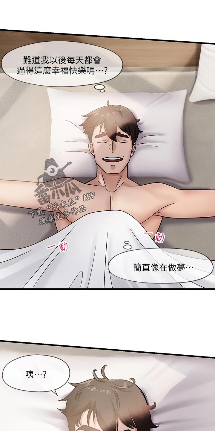 第12章：潜意识18