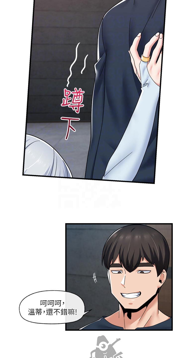 第60章：偷看7