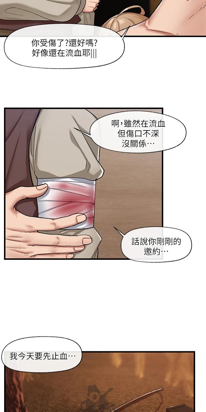 第23章：你回来啦17