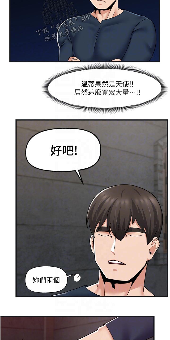 第60章：偷看25