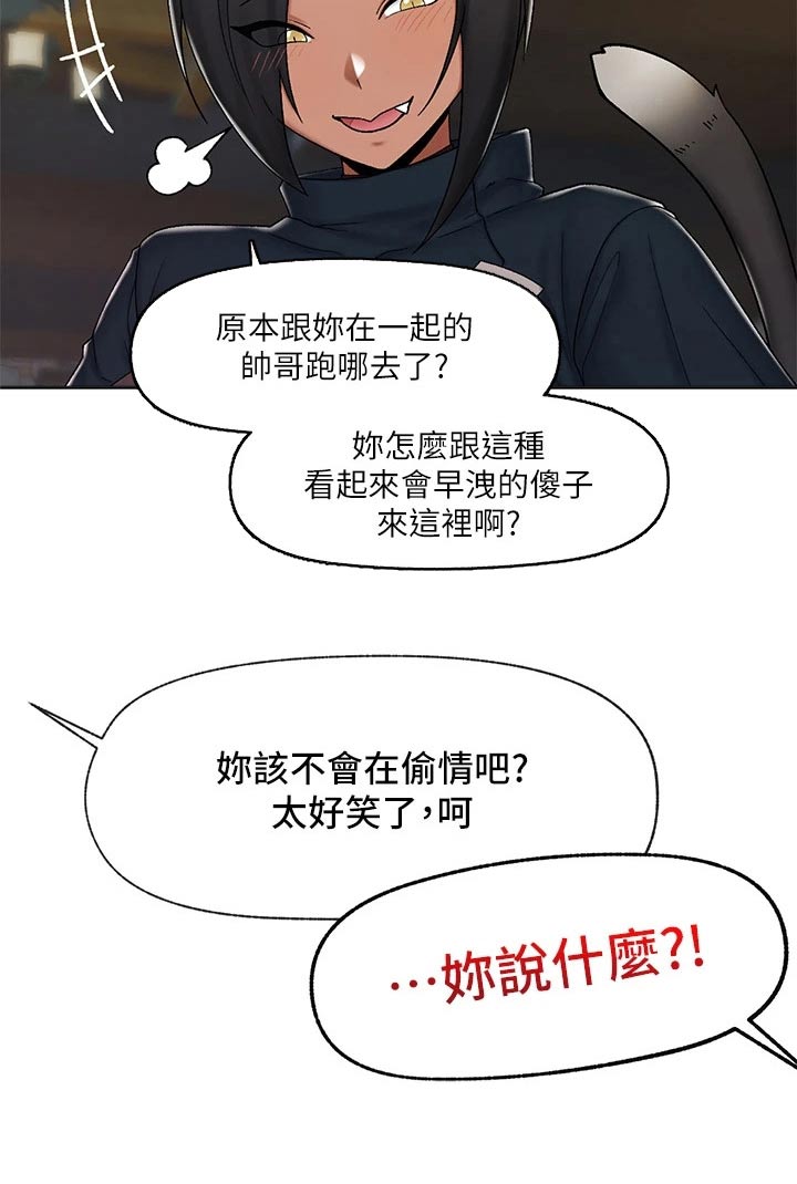 第37章：猫人9