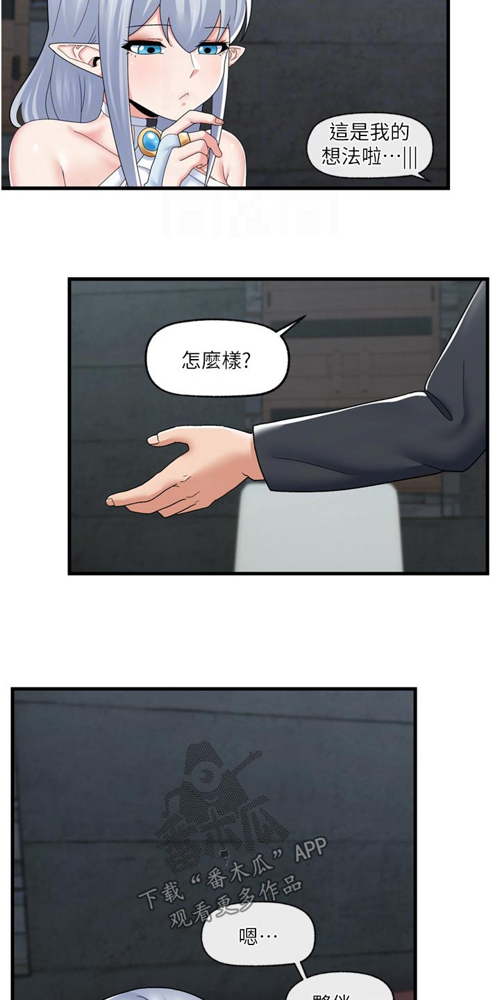 第59章：伙伴2