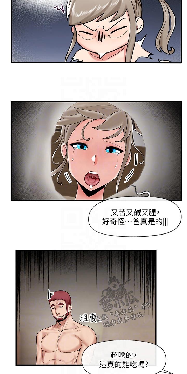 第32章：技能3