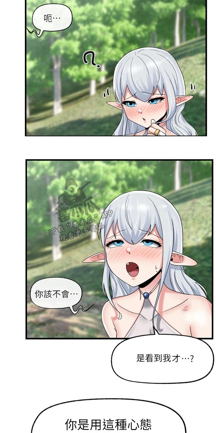 第51章：善良的精灵26