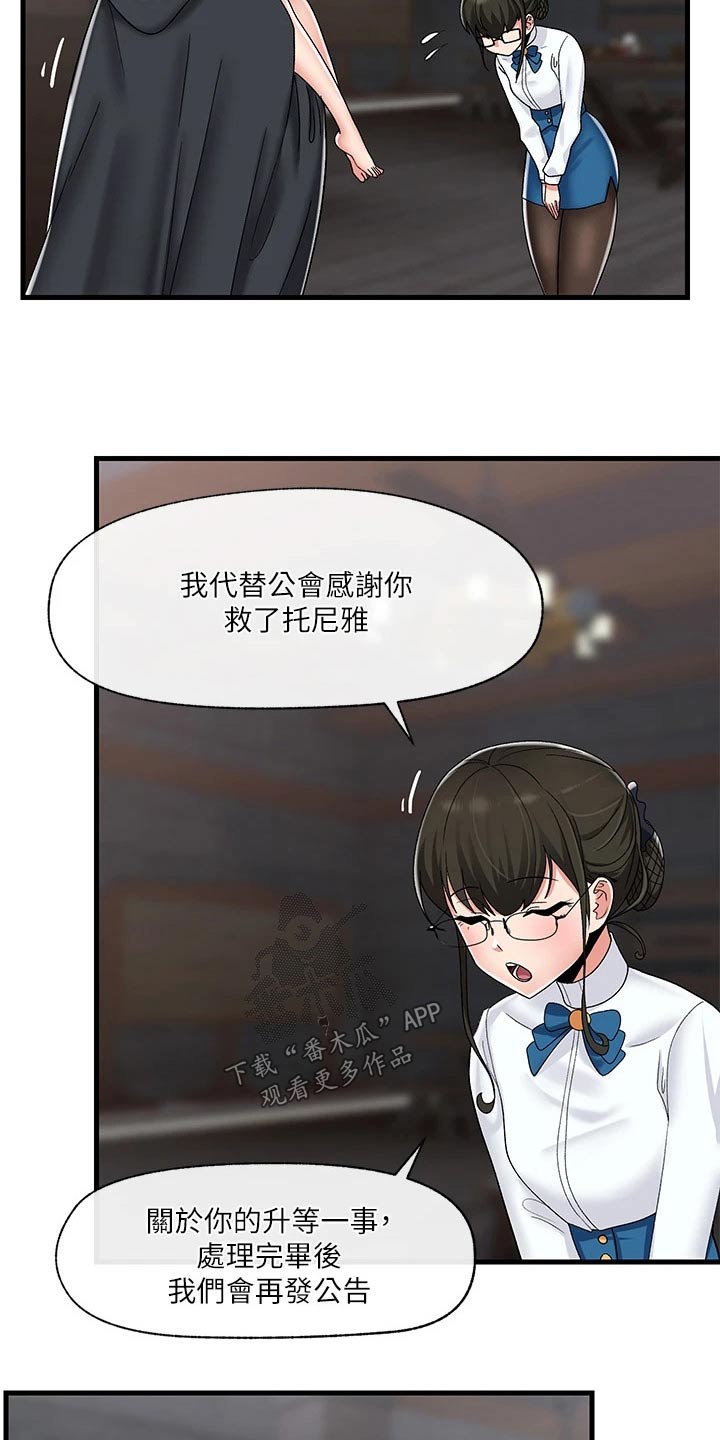 第49章：拯救17