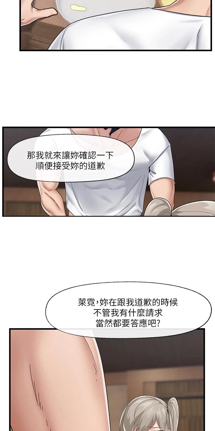 第26章：真可惜15