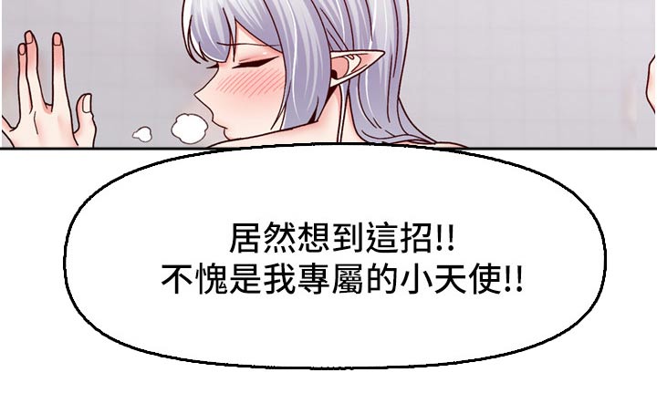 第62章：冷水澡21
