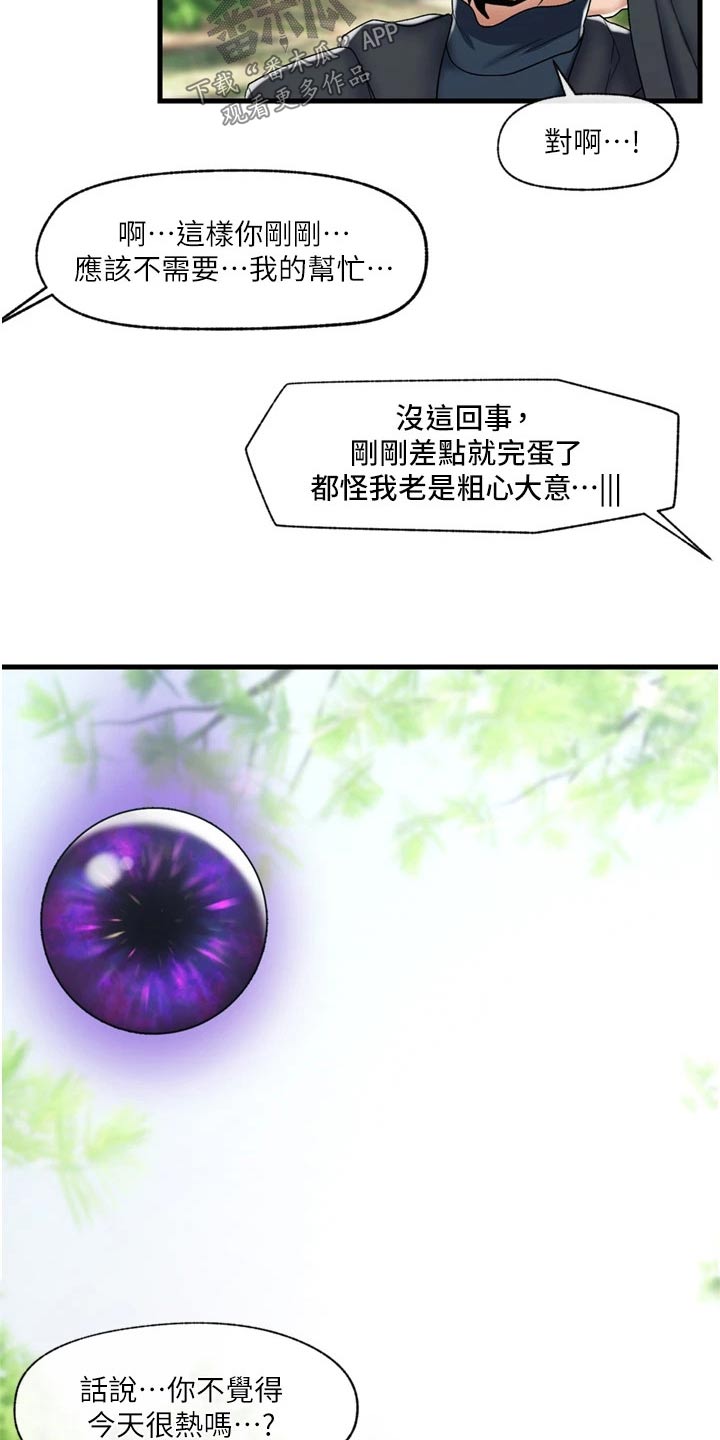 第50章：救我一命27