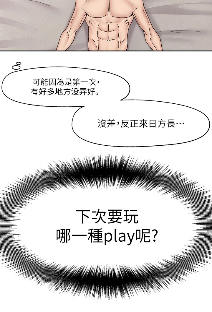 第9章：表达感谢23