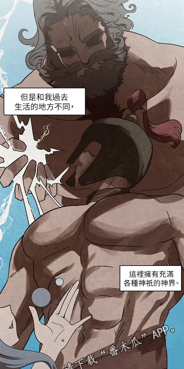 第5章：世界观8