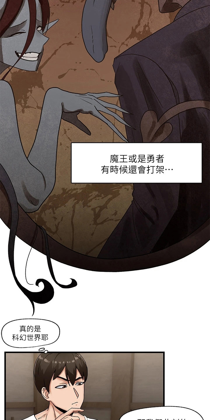 第5章：世界观12
