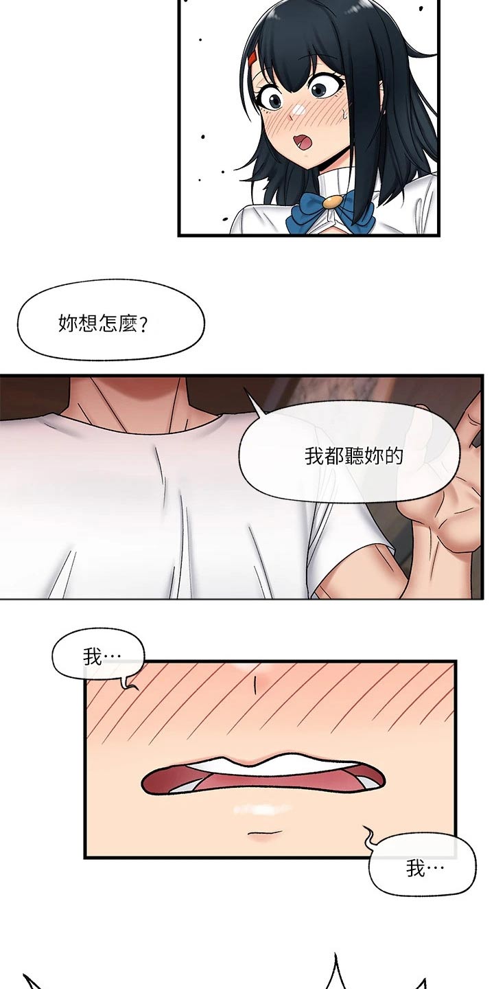 第41章：糟糕11