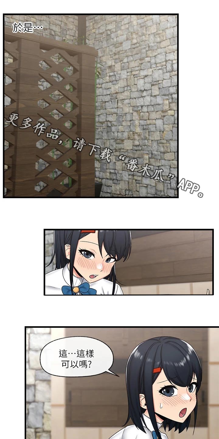 第41章：糟糕0