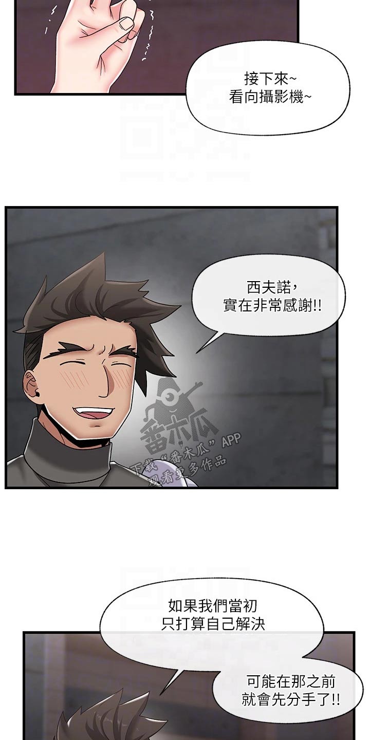 第49章：拯救2