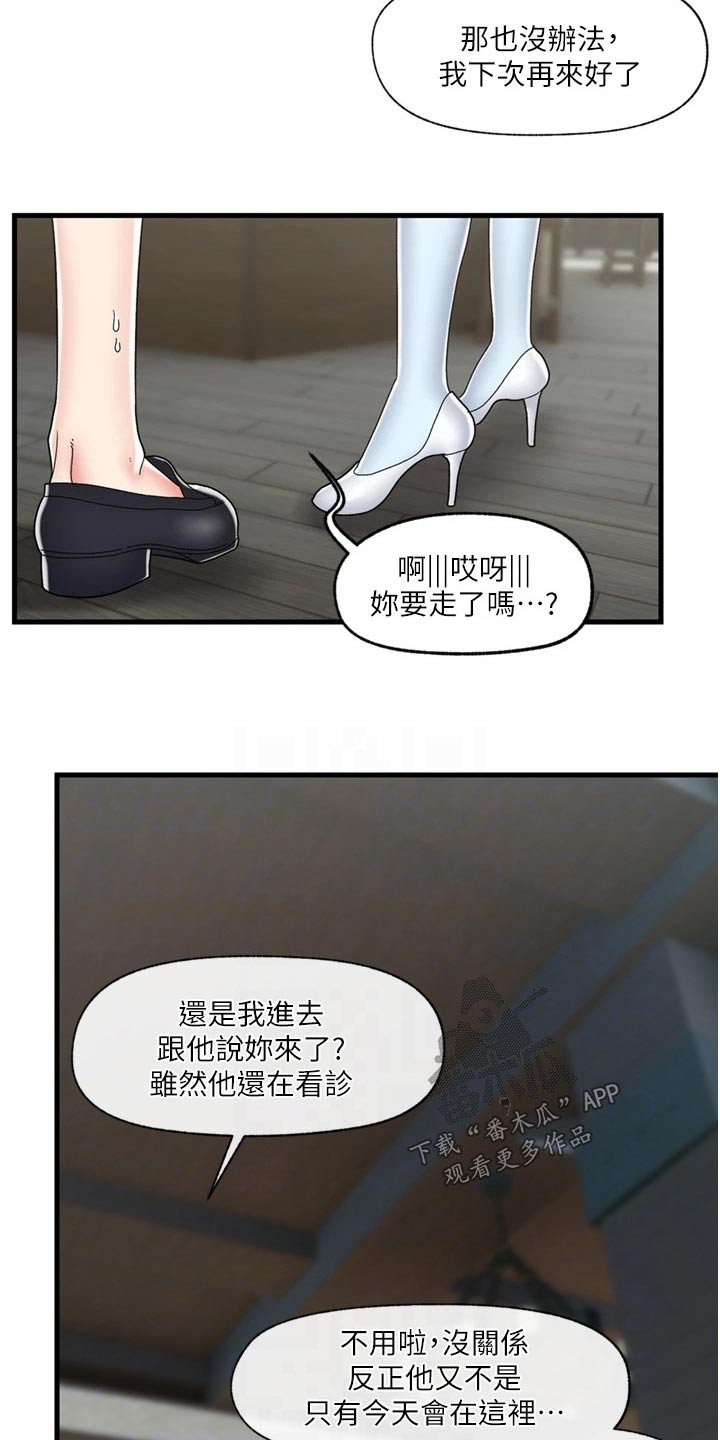 第55章：先走了8