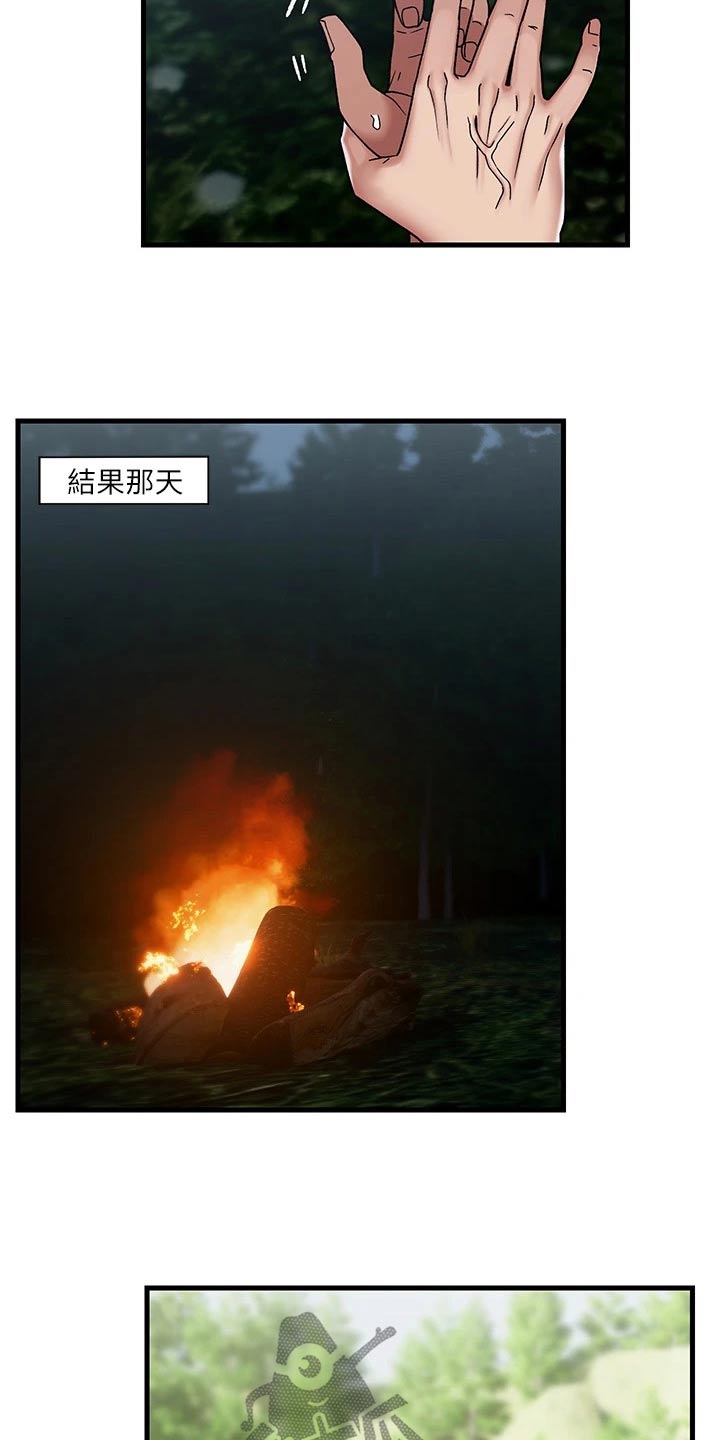 第46章：睡不着10