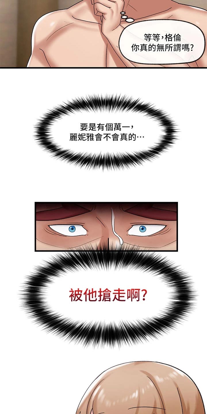 第34章：告白6