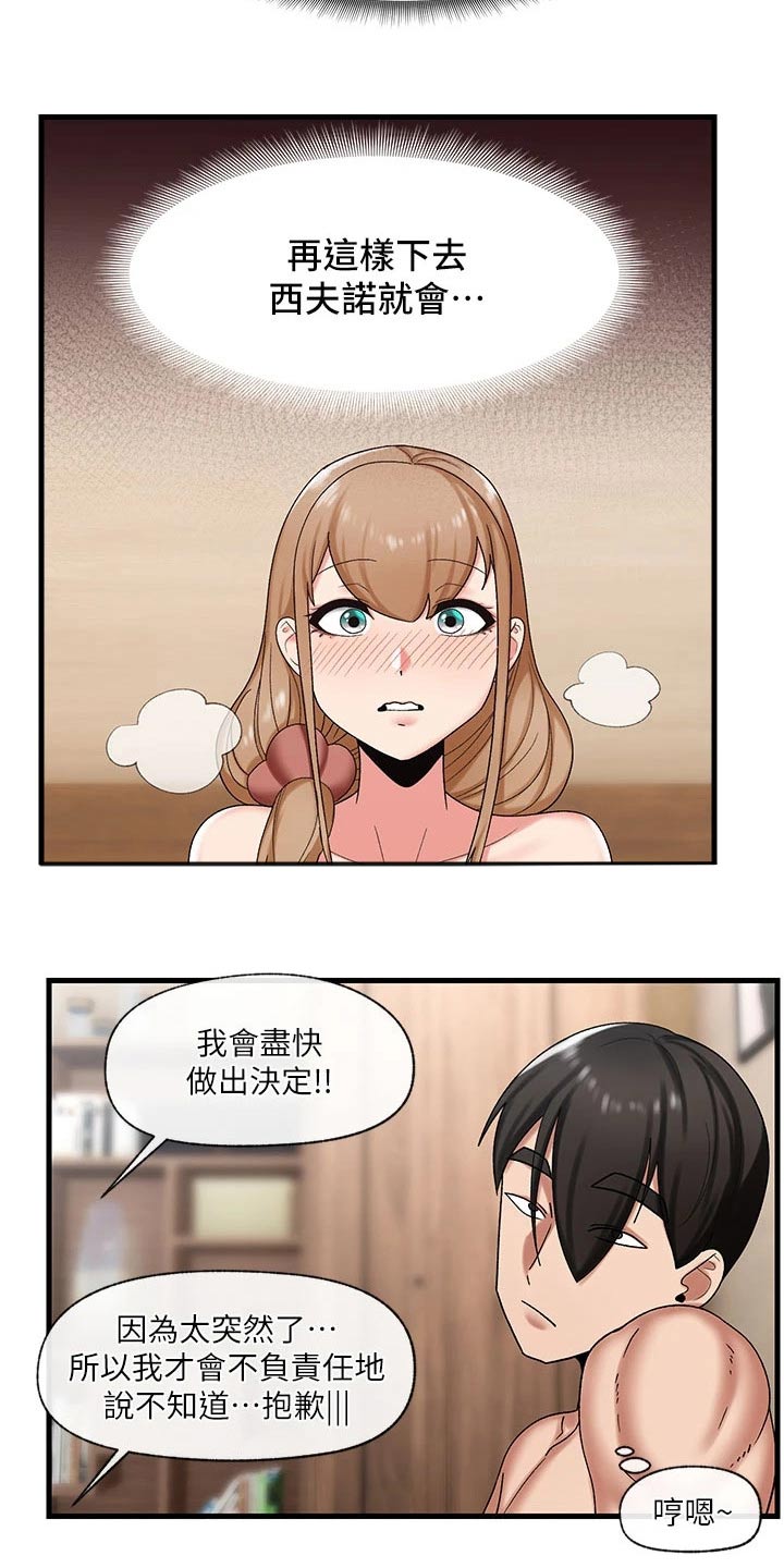 第34章：告白13