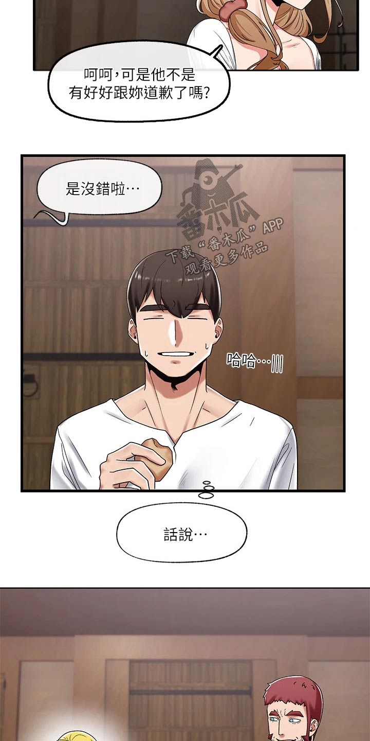 第42章：决定9