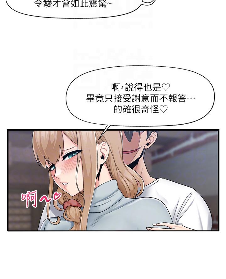 第25章：敌意11