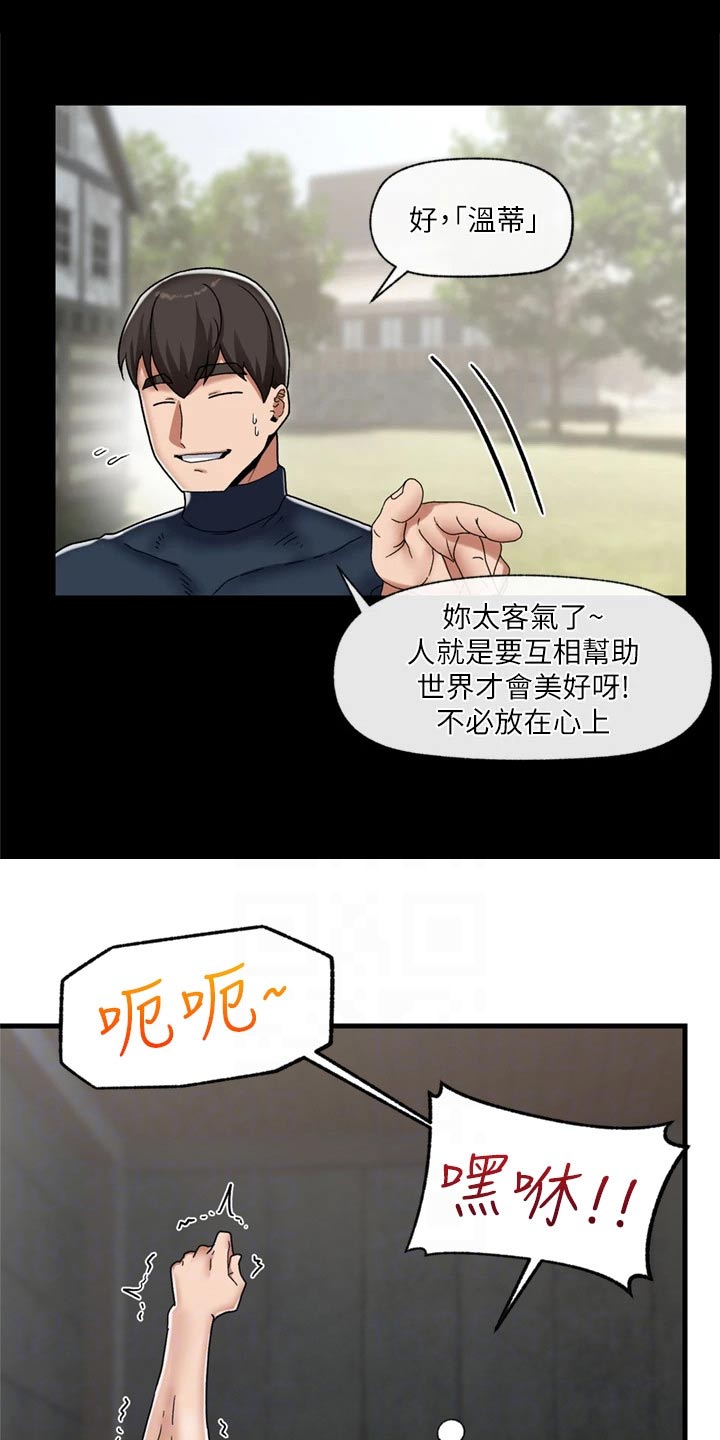 第53章：心情烦躁9