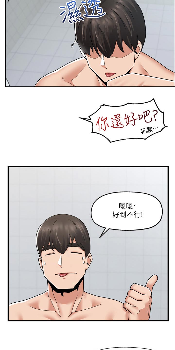 第62章：冷水澡16
