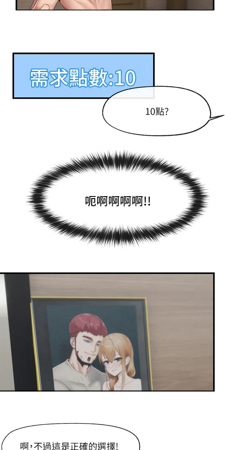 第24章：多多指教7