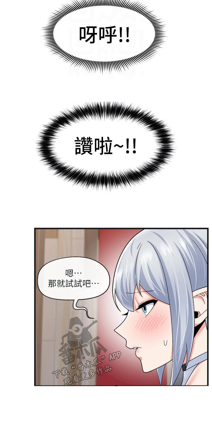 第61章：惩罚20