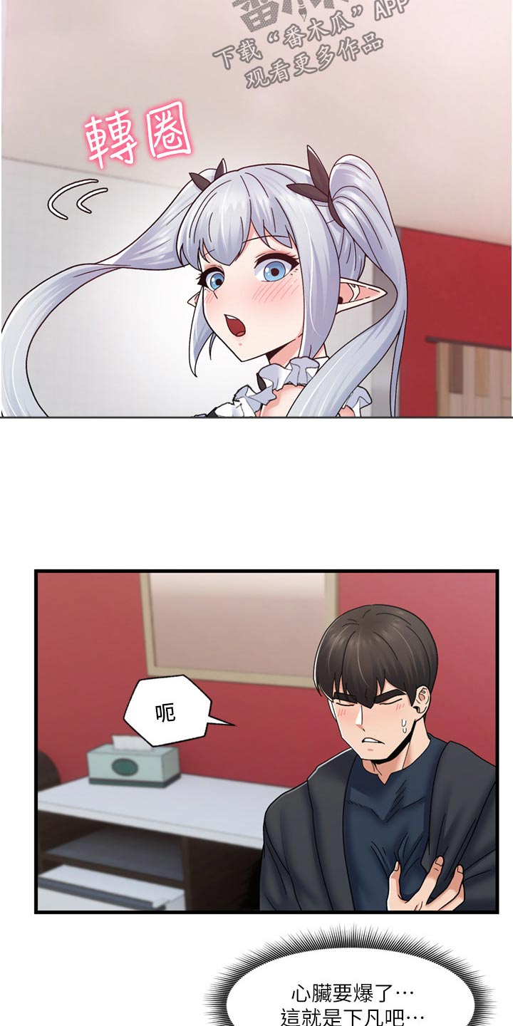 第64章：不要动8