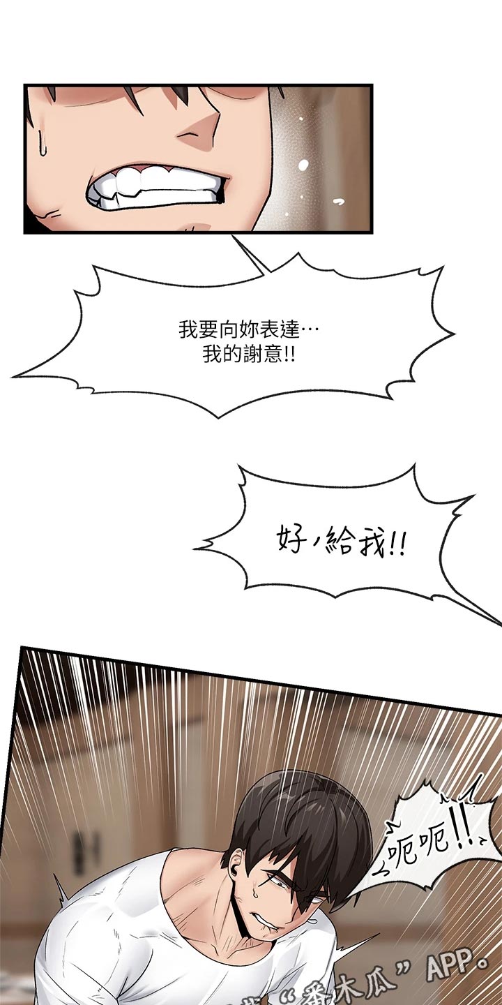 第18章：狩猎6