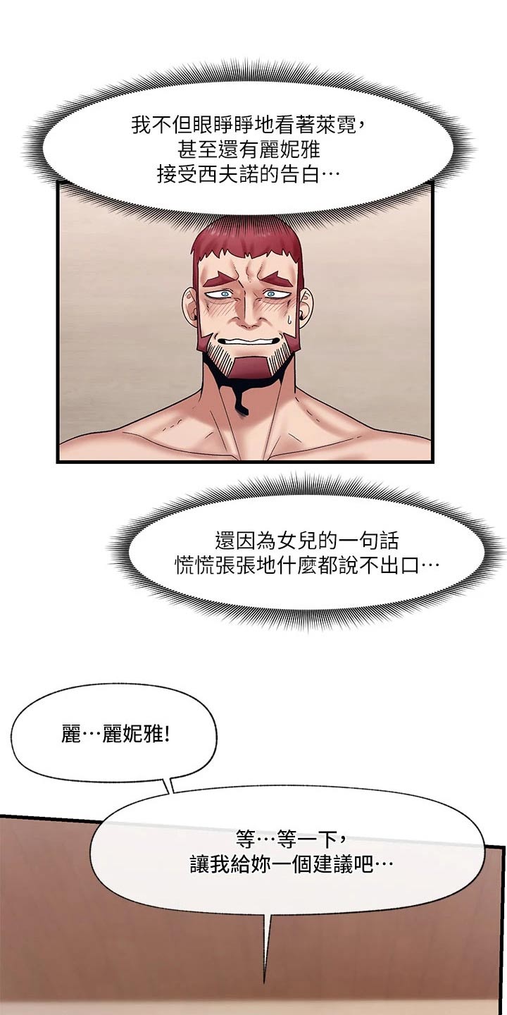 第34章：告白16