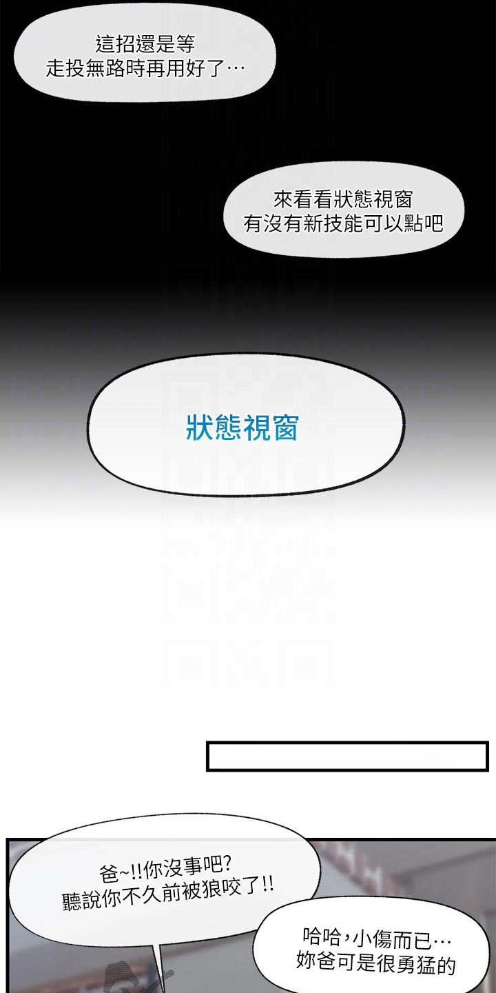 第27章：道歉15