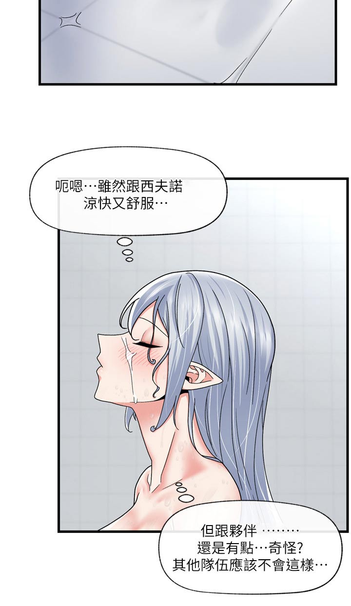 第62章：冷水澡7