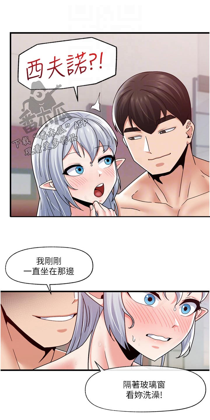 第62章：冷水澡9