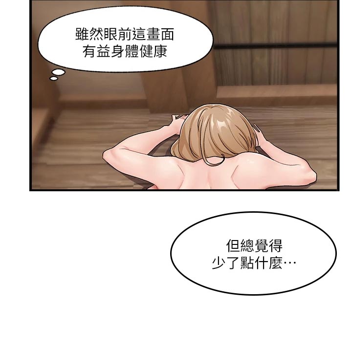 第18章：狩猎19